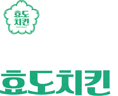 효도치킨